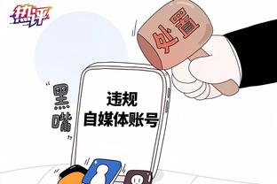 前法国国门：本泽马是杰出的球员，可他和媒体的关系一向不好